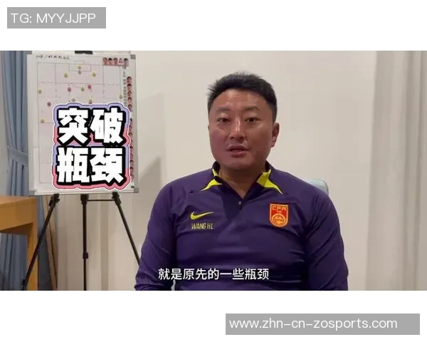中国U17女足主帅王洪亮展望世界杯小组出线目标期待带给球迷新体验