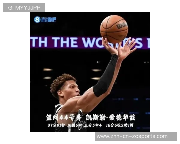 麦丹回顾爱德华兹41分7助攻表现称其为常规操作已观察六年